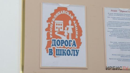 Павлодарда мектеп жәрмеңкесі қашан болады?